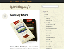 Tablet Screenshot of lisovsky.info